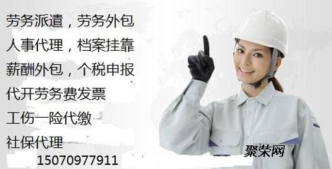 聚榮網(wǎng) 一站式專(zhuān)業(yè)人事勞動(dòng)代理服務(wù)，助力贛州企業(yè)高效發(fā)展