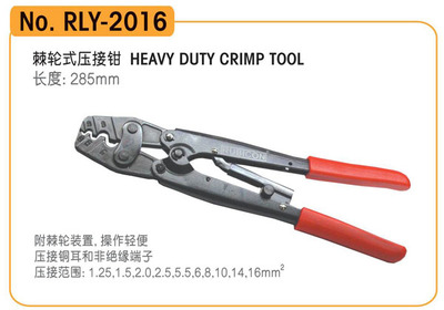 日本RUBICON羅賓漢棘輪式壓接鉗 精密與可靠的壓接藝術(shù)