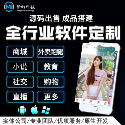 東莞k歌軟件定制開發(fā)公司解決您的需求 夢幻網(wǎng)絡(luò)